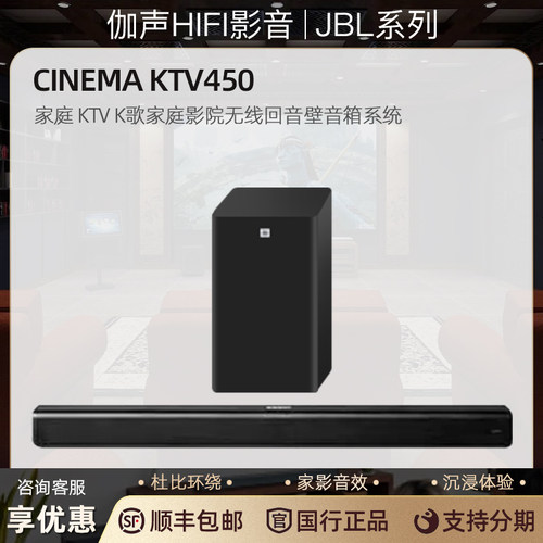 JBLKTV450家庭KTV回音壁