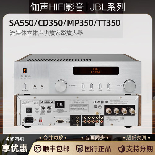 JBL家用无线立体声2.0功率放大器
