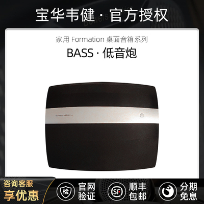 宝华韦健有源250W超重低音低音炮