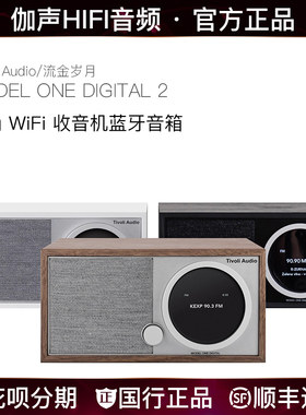Tivoli Audio/流金岁月 M1D2时尚木质音箱WiFi音响蓝牙音箱收音机