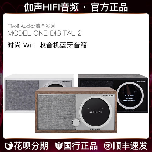 TivoliAudio/流金岁月蓝牙音箱