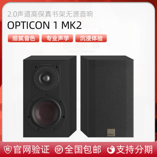 DALI达尼高保真无源书架音箱