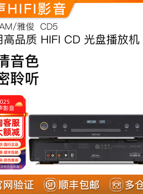 雅俊 ARCAM CD5 家用高品质 HiFi CD USB 播放机光盘播放器