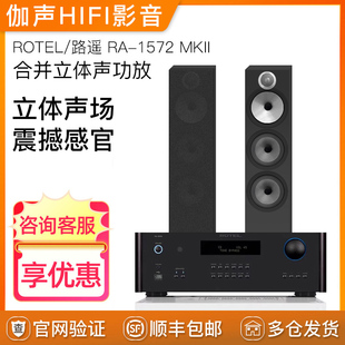 ROTEL RA-1572 MKII 大功率发烧级合并立体声功放 HIFI音质放大器