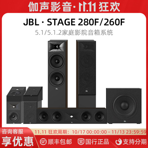 JBLStage2系列家庭影院音箱套装