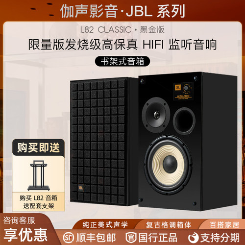 JBLL82限量黑金钢琴烤漆书架箱
