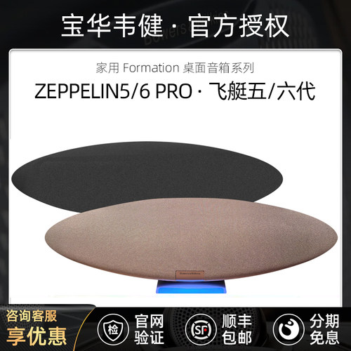 客厅桌面蓝牙音箱宝华韦健