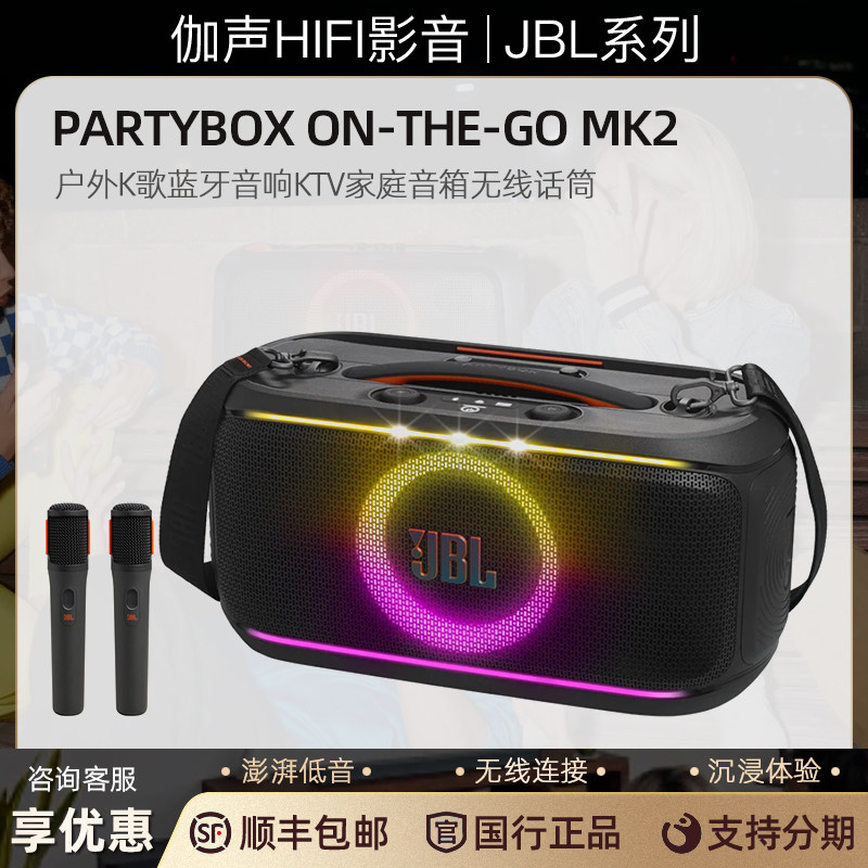 JBLOTGMK2户外便携K歌蓝牙音箱