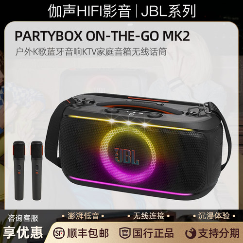 JBLOTGMK2户外便携K歌蓝牙音箱