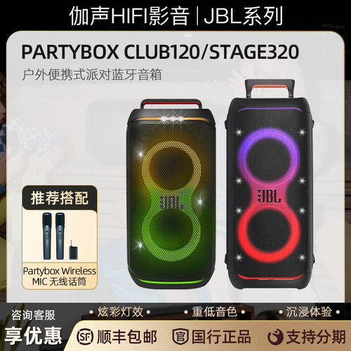 便携式客厅音响户外蓝牙音箱JBL