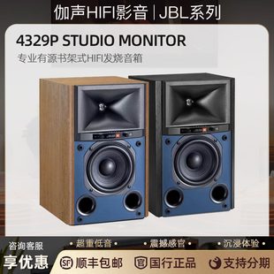 JBL 4329P 高保真有源监听蓝牙音箱无线流媒体HIFI桌面音响对箱