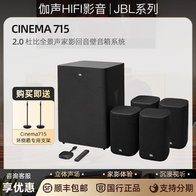 JBL家庭影院无线环绕音箱组合