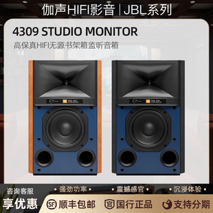 JBL 4309 监听高保真HIFI音质桌面音响无源书架音箱 6.5 英寸低音