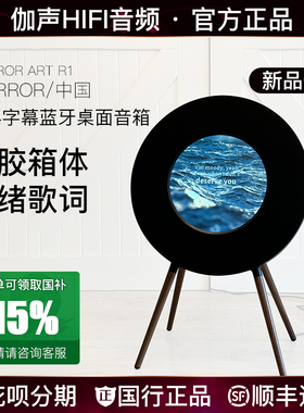morrorart ART R1 居家黑胶悬浮字幕情绪歌词蓝牙音箱多模式音响