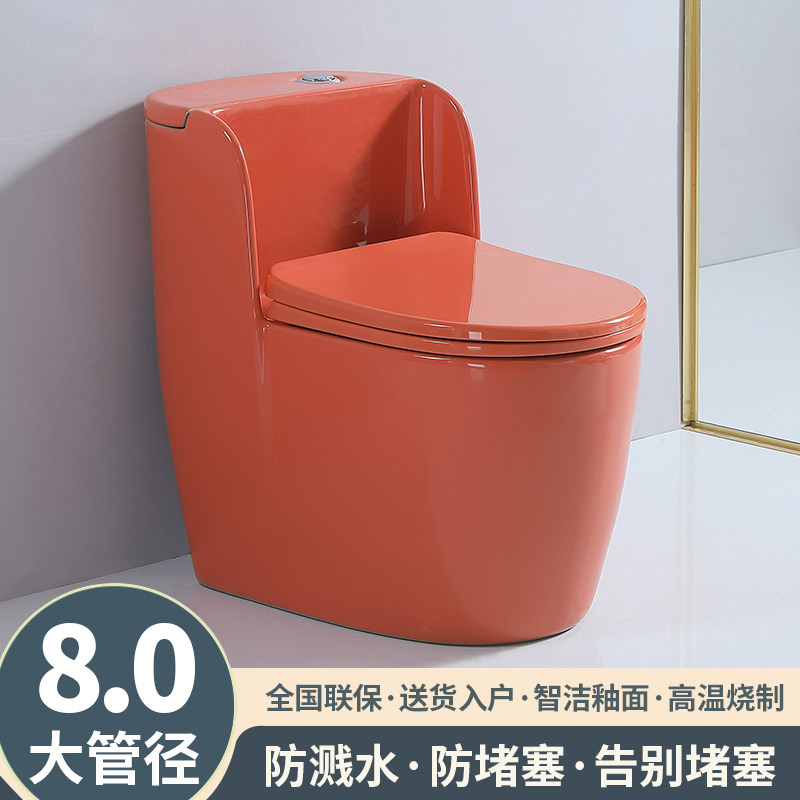 【底价促销】家用彩色超漩式马桶
