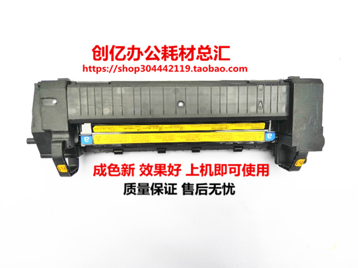 京瓷 FS C8020 8025 8520 8525MFP 定影器 定影组件