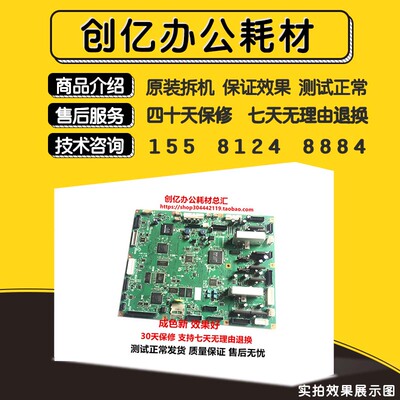 理光DD4450C 4450PC 4450P 4440C 4440PC 6403C 6454C 主板