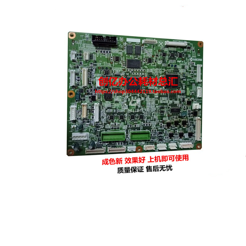 现货京瓷KM6030 8030 620 820主板成色新效果好             新款