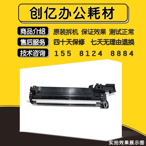夏普MX3608原装拆机显影仓