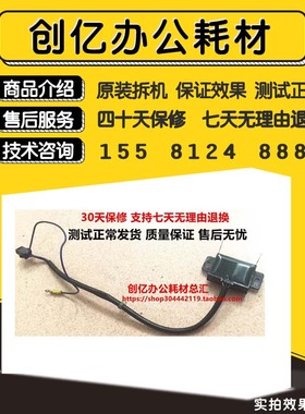 得宝 速印机 DP330e 340e 520 550 650 430e 440 460 油墨检测板