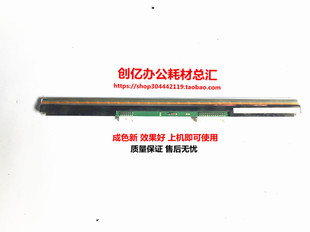 24S 240e U55 S520 U550热敏头 M420 430 得宝速印机 330