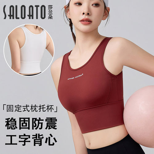 运动内衣女2026新款吊带背心防震聚拢防下垂健身跑步瑜伽一体文胸