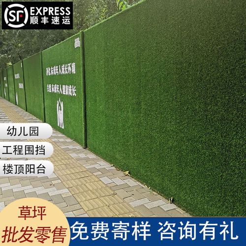 假草皮工地围挡仿真假草绿色草坪