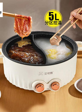 新疆包邮哥鸳鸯电火锅电煮锅