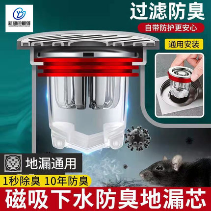 新疆包邮哥地漏防臭器下水道防返臭神器堵口器密封内芯盖防虫通用