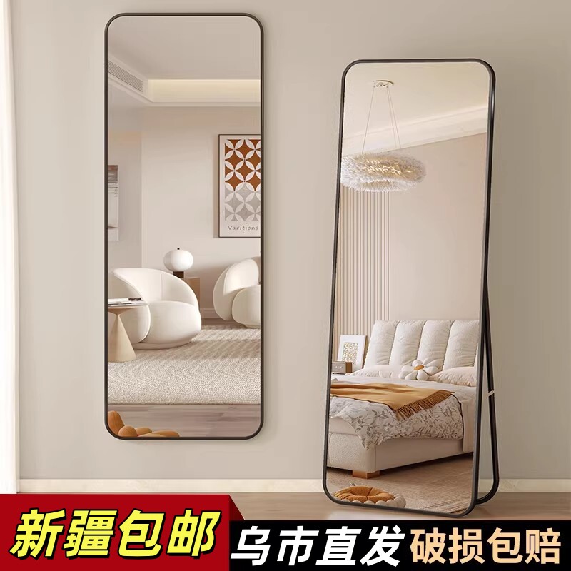 新疆包邮哥全身镜穿衣落地镜子家用壁挂网红女生卧室挂墙试衣镜子