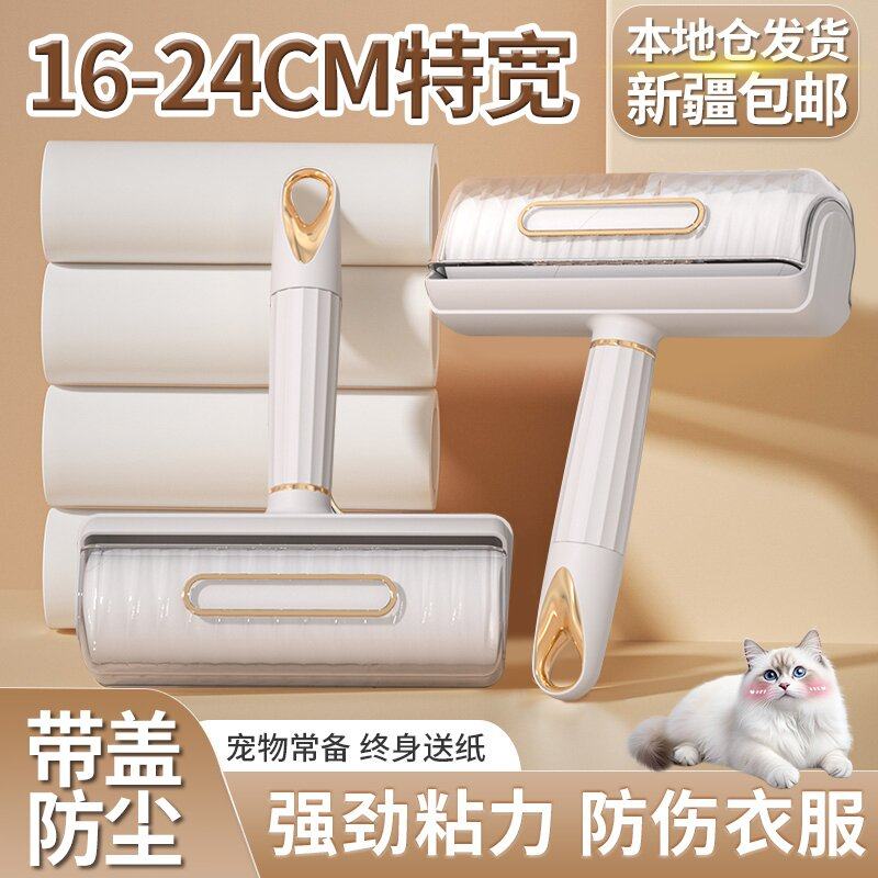 新疆包邮百货可撕式粘毛器