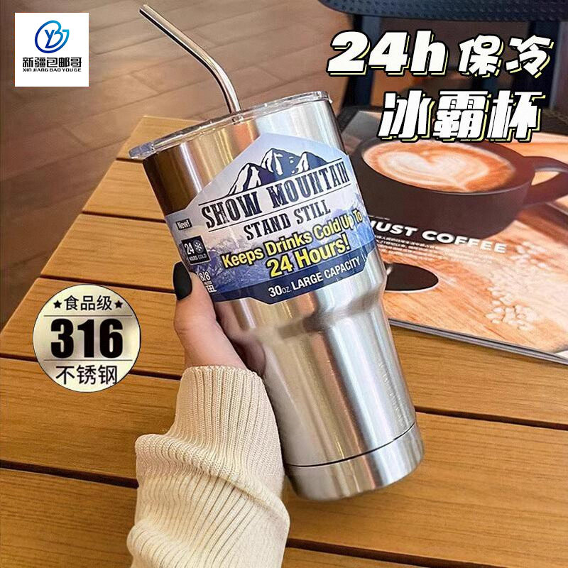 新疆包邮哥大容量冰霸杯个性吸管保温杯车载加厚304保冷不锈钢杯,餐饮具,保冷/保温杯,淘宝优惠券,粉丝福利购,淘宝优惠卷