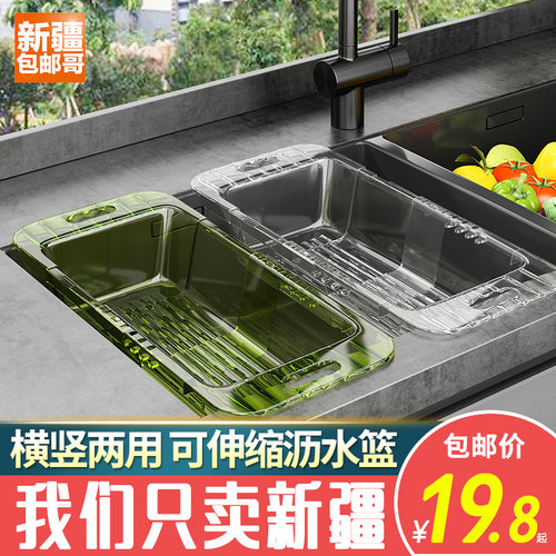 新疆包邮哥伸缩沥水篮