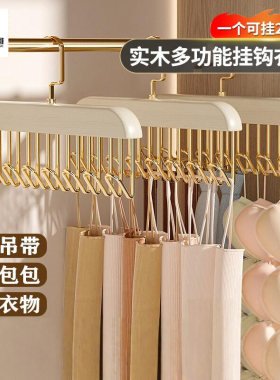 新疆多功能实木吊带衣架