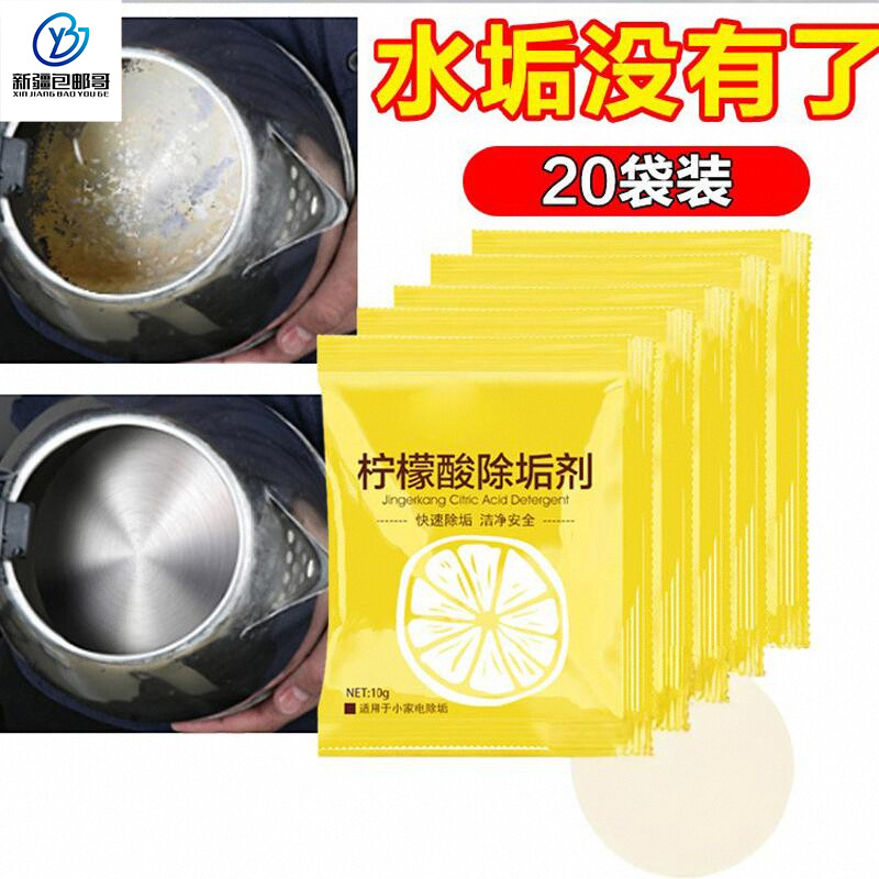 新疆包邮哥百货柠檬酸除垢剂