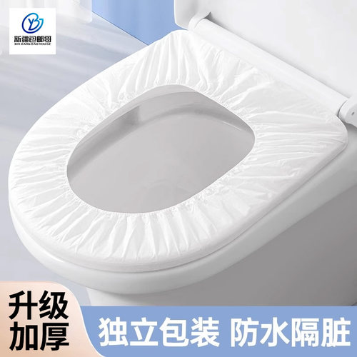 新疆包邮百货便携一次性马桶垫