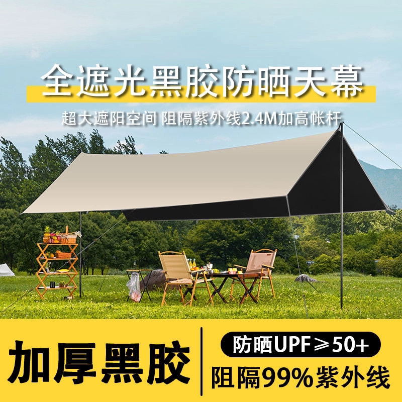 新疆包邮户外黑胶天幕