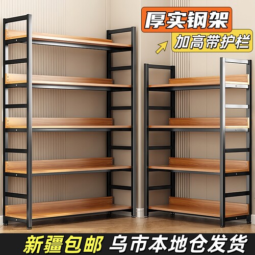 新疆包邮钢木多层落地置物架