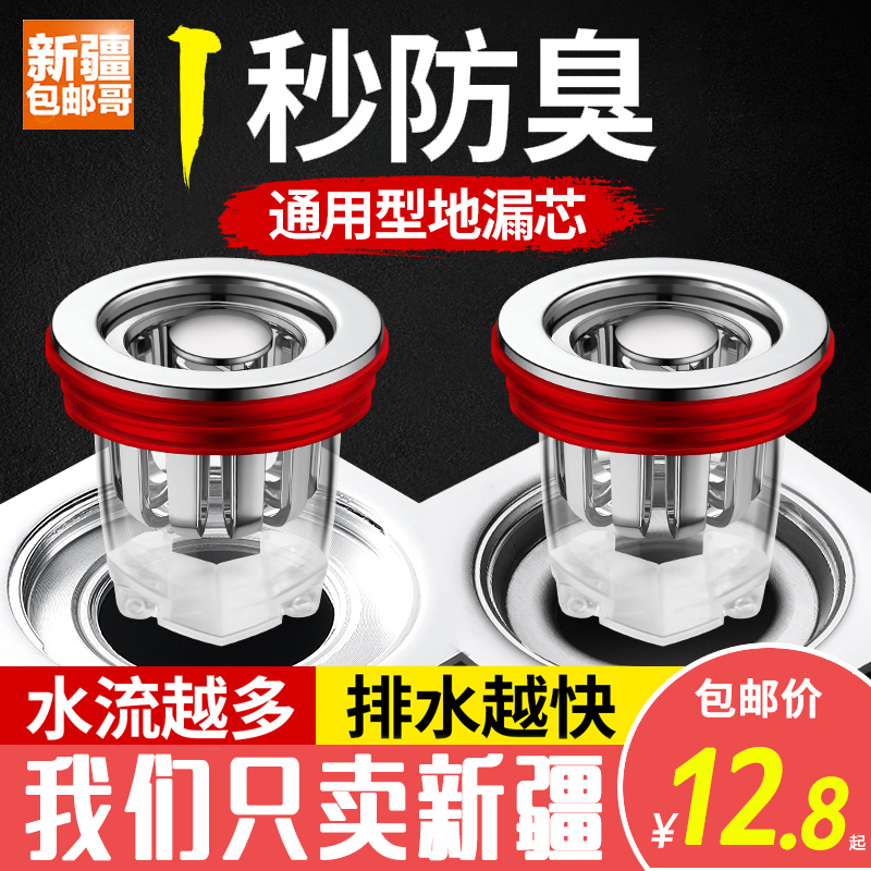 新疆包邮哥地漏防臭器下水道防返臭神器堵口器密封内芯盖防虫通用 家庭/个人清洁工具 地漏防臭器 原图主图