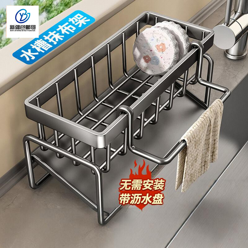新疆包邮哥厨房置物架水槽抹布沥水架水龙头洗洁精钢丝球收纳神器