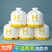 洁面巾擦脸巾升级加厚干湿两用柔软 哥一次性洗脸巾卷筒式 新疆 包邮