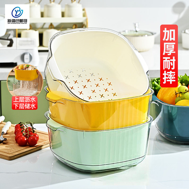 新疆包邮哥双层家用厨房沥水篮水果盘洗水果洗菜盆蔬菜篓洗菜神器