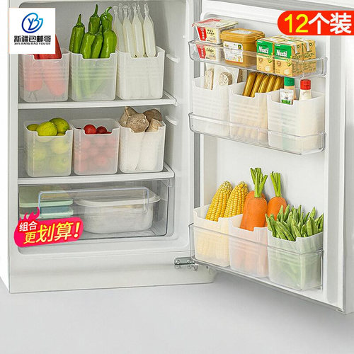 新疆包邮哥侧门冰箱收纳盒