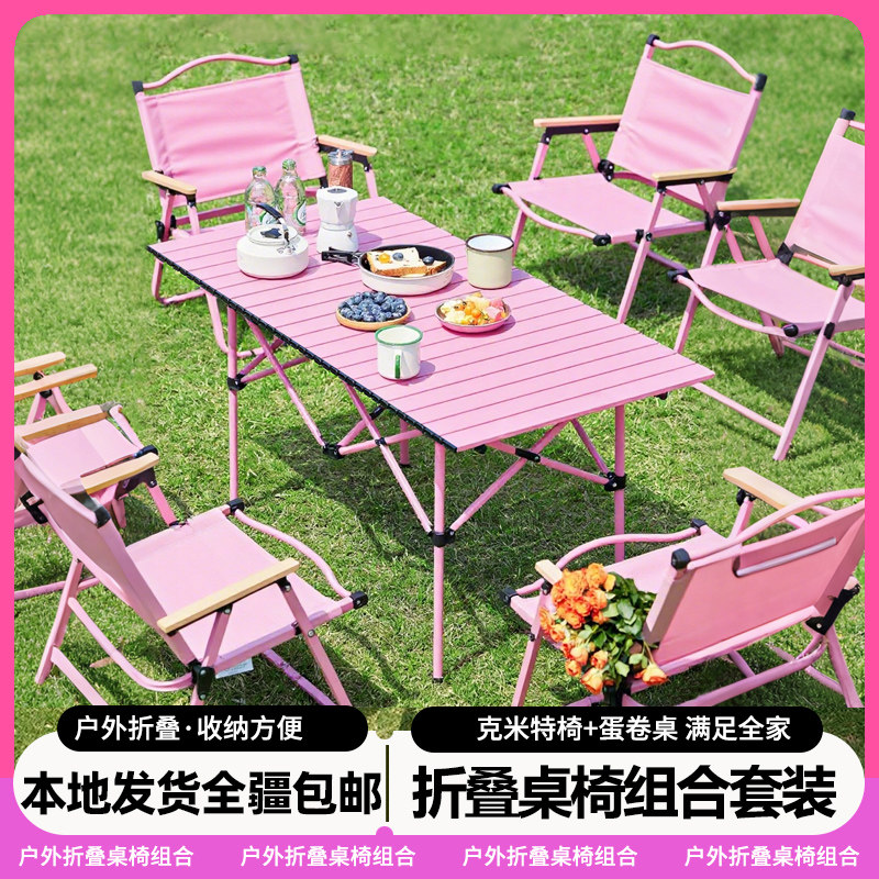 新疆包邮哥户外便携式粉色折叠椅