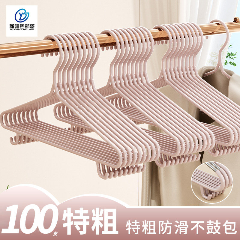 新疆包邮哥无痕防滑衣架
