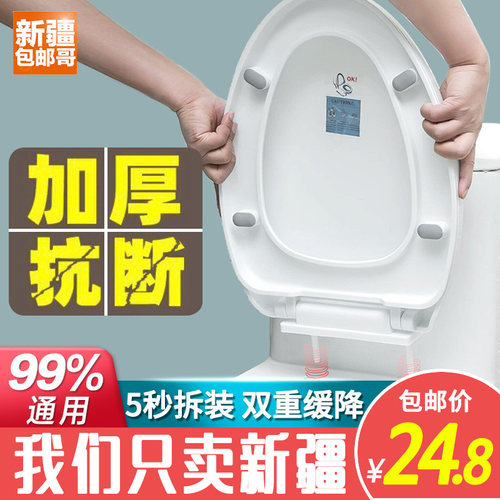 新疆包邮哥马桶盖家用马桶圈厕所