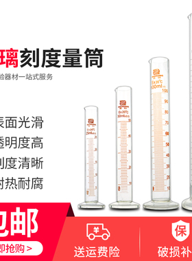玻璃量筒量杯带刻度5ml10ml25ml50ml100ml250ml500ml1000ml 化学