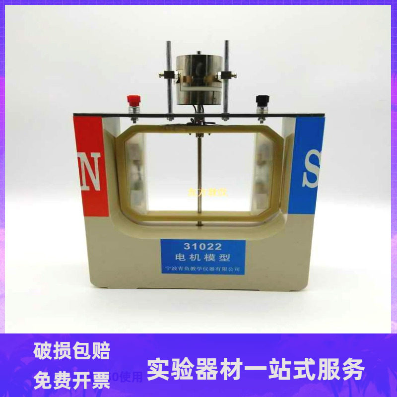 电机模型 31011 电机原理 立式 电动机 电学 物理教具 教学仪器图片