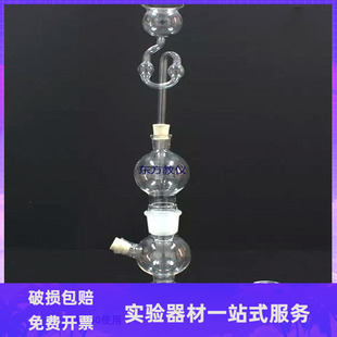 启普发生器 250ml 奇普启氏气体氢气发生器 玻璃仪器教学仪器