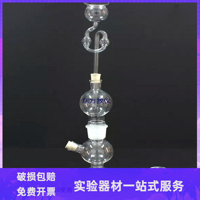 启普发生器 250ml 奇普启氏气体氢气发生器 玻璃仪器教学仪器